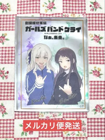 걸즈 밴드 클라이 후편 클리어 카드 아이 린 특전