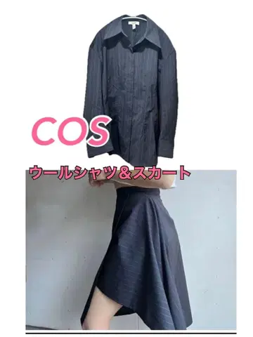 COS 스트라이프 울 셔츠, 울 스커트