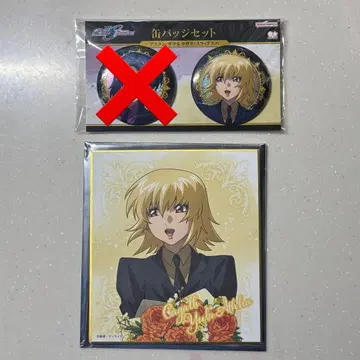 건담 SEED FREEDOM 꽃다발 미니 색지 캔뱃지 카가리