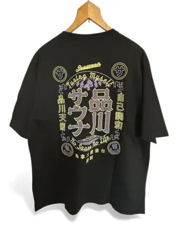 시나가와 사우나 T셔츠