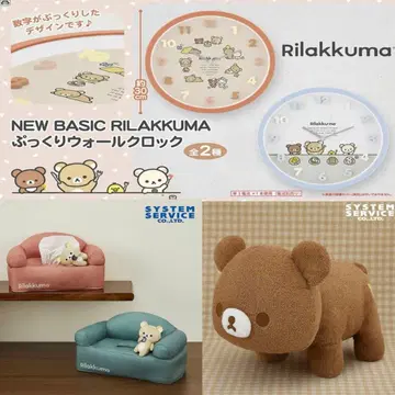 리락쿠마 묶음 판매