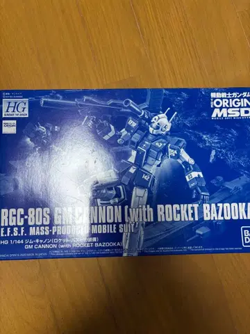 프리미엄 반다이 HG 짐 캐논 로켓 바주카 장비 중고품