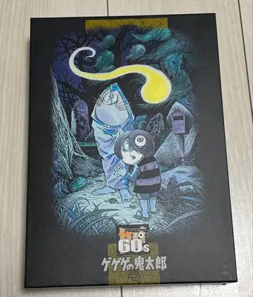 게게게의 키타로 60s 게게게BOX