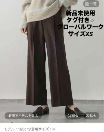 미사용 새상품 택 포함 글로벌 워크 스 이지 팬츠 XS 겨울 브라운