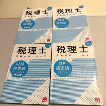세무사 수험 대책 시리즈 재무회계론 2025년 오하라