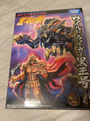 타카라토미 ZOIDS 와일 2011