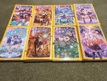 키리시마 군은 평범하지 않아 1권~8권