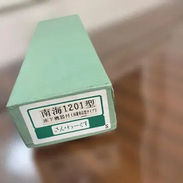 산와웍스 남해 1201형 HO 게이지 미조립 놋쇠제