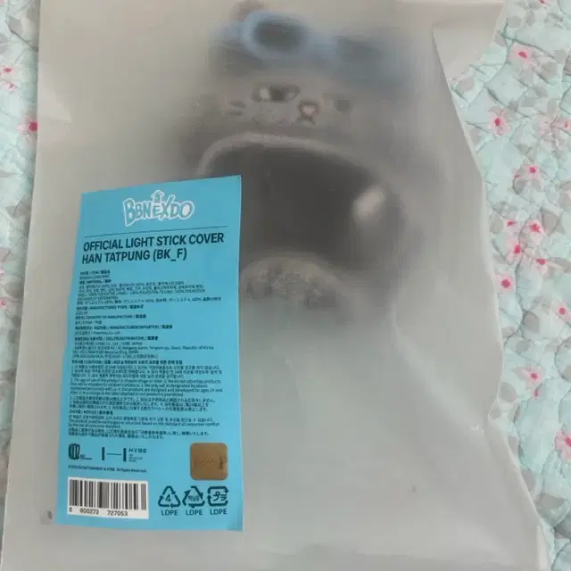 공굿덤)한태산 쁘넥도 응원봉 커버