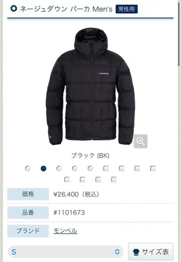 몽벨 네쥬 다운 후드티 Men's L 블랙