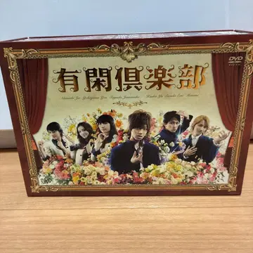 유한구락부 DVD 박스 세트