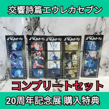 교향시편 에우레카 세븐 20주년 기념전 구매 혜택 클리어 카드 5종 세트