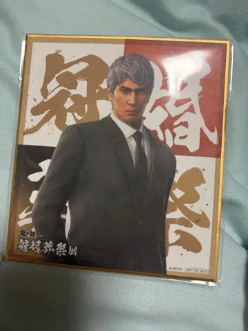 [미개봉] 용과 같이 관혼상제전 입장 특전 미니 색지 키류 카즈마