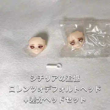 시칠리아의 추억 로렌초 디폴트 헤드 + 차분 헤드셋