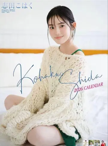 시다 호박 2026년도 달력