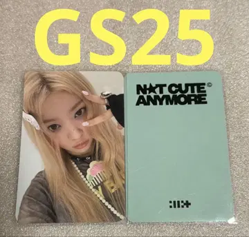 ILLIT NOT CUTE ANYMORE GS25 모카