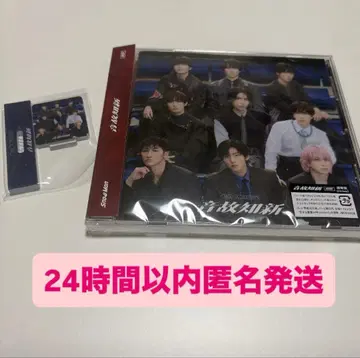 Snow Man 음고신신 일반ver 앨범 특전 포함