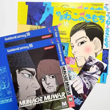 골든 카무이 교체 커버 책갈피