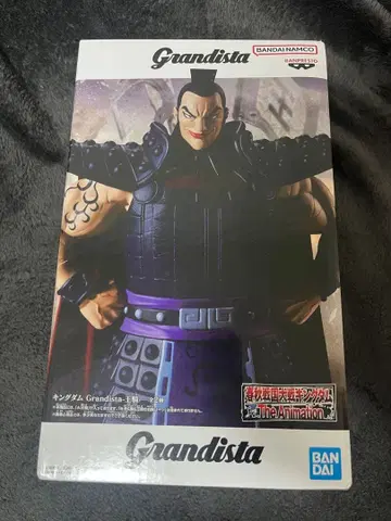 Grandista 킹덤 왕의() 그란디스타 피규어