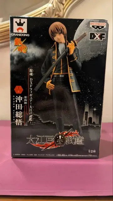 은혼 DXF 피규어 ~대에도 무간~ 오키타 소고 미개봉품