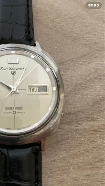 세이코 스포츠 매틱 5 6619-7990 변경 다이얼 세로 스트라이프