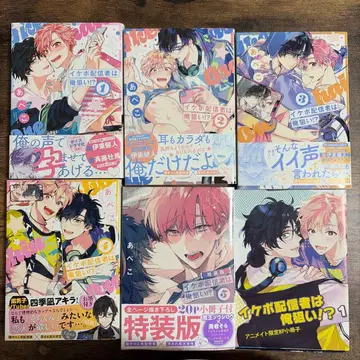 이케보 방송인은 나를 노린다!? 5권 세트