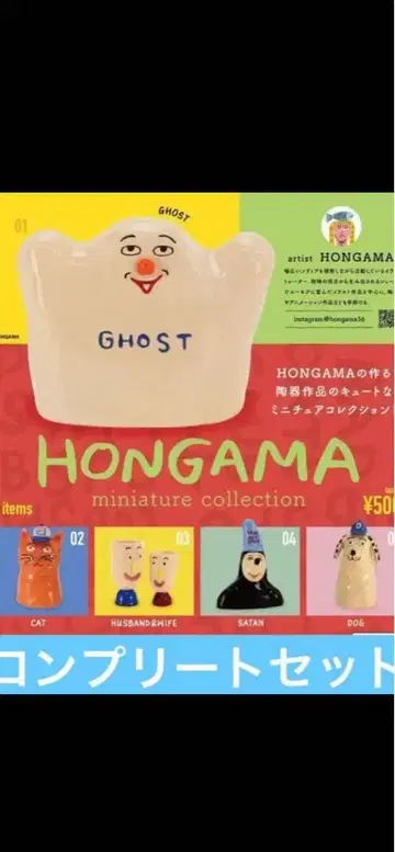 HONGAMA 미니어처 컬렉션 5종 세트