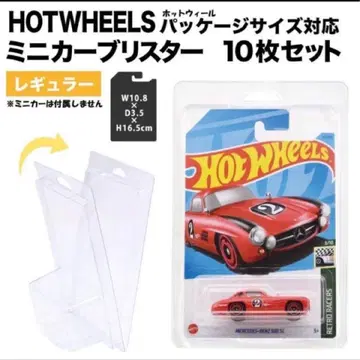 HOTWHEELS 핫휠 블리스터 케이스 10개 세트