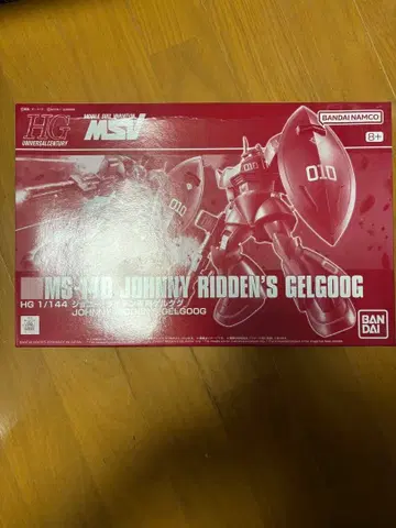 프리미엄 반다이 HG 조니 라이덴 겔구그 중고품