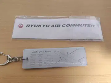 RAC 류큐 에어 커뮤터 DHC-Q400 키링