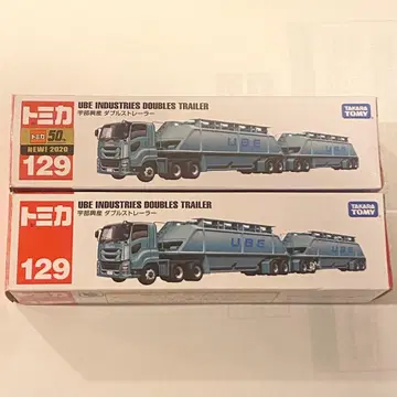 롱 토미카 No.129 우베 흥산 더블 스트레일러 2개 세트
