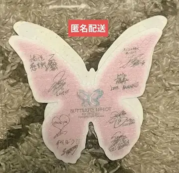 팬타 FANTASTICS 낙하물 나비