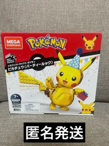 익명 배송 메가 블록 피카츄 (파티 룩) 1점