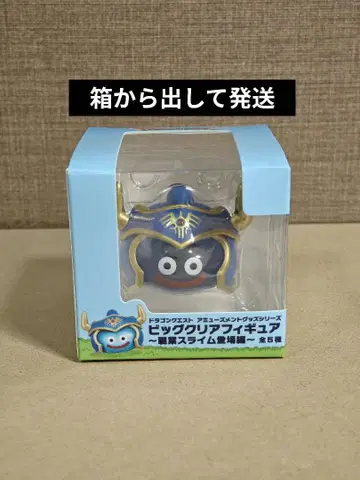 드래곤 퀘스트 빅 클리어 피규어 직업 슬라임 등장편 용사