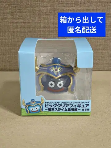 드래곤 퀘스트 빅 클리어 피규어 직업 슬라임 등장편 용사