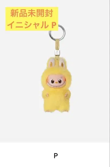 [미개봉 P] 라브브 PIN FOR LOVE 봉제 인형 펜던트 1개