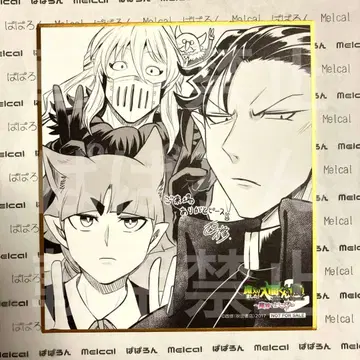 이루마 군 마이루마전 입장 특전 미니 색지 어른조