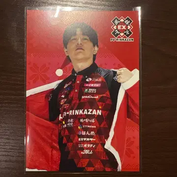 우치카와 고타로 엽서 M리그 크리스마스 선물 캠페인