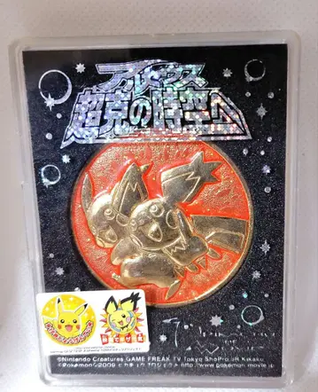 포켓몬 아르세우스 초극의 시공으로 메달 B