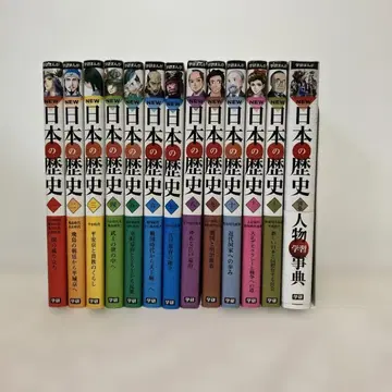 학습연구사 만화 NEW 일본의 역사 전 12권 + 인물 사전 세트