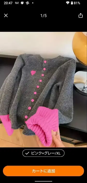 사이즈 L~2XL 그레이/핑크 버튼 니트 가디건 스웨터