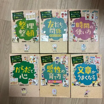 학교에서 가르쳐 주지 않는 소중한 것 시리즈 6권 세트