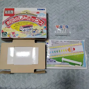 토미카 즐거움 박스 리프마그 유압 셔블 & 칠복신 버스 2대 세트