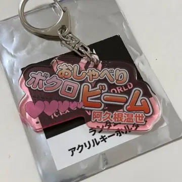 아쿠네 온세 ICEx COOLer WORLD vol.2 아크릴 키링