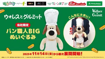 빵 장인 BIG 봉제 인형 약 40cm