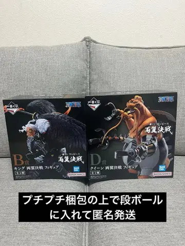 익명 배송 제일복권 원피스 킹 퀸 피규어 세트