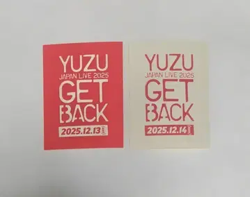유즈 GETBACK 유즈노와 스티커