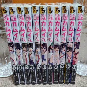 뒤의 정면 카무이 씨 1-11권 [새상품급]