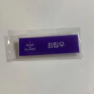 보이플라 아카이브전 AFTER JOURNEY 상하이 리브 명찰