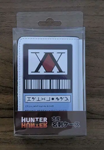 헌터헌터 명함 케이스 헌터 라이선스